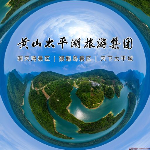 福建720全景拍摄